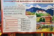 西藏消费券领取指南