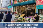 实体店的救命稻草！开花店后，这些获客方法让你客似云来！