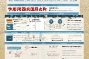 日本补贴房申请全攻略，条件、流程、注意事项详解