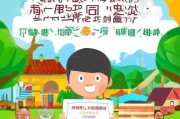 少儿英才保险，便捷、安全、安心，助力成长