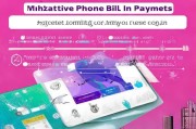 如何让您的话费更高效领取