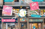 实体店如何精准获客？这5招让你的生意不再冷清！
