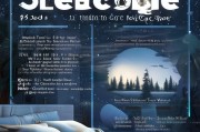 睡眠码领取指南，权威步骤与实用技巧