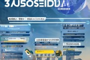 一、深圳3补贴的基本信息