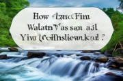 水流壁纸怎么领取？这些实用小技巧你一定要知道！