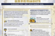 招远市困难补贴申请指南，政策解读与办理流程详解