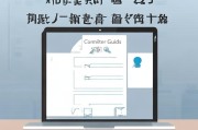 前台补贴申请撰写全指南，从格式到内容的实用技巧