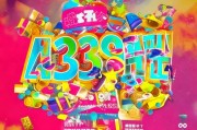 4399礼包纸，助力您的优惠活动！