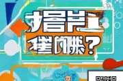 流量获取必看，刷到的流量怎么领取？