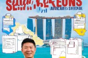 新加坡船员基金领取指南，你必看！