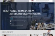 打造高转化率获客系统首页，从设计到落地的完整指南