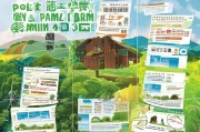 金华家庭农场补贴申请全攻略，政策解读、流程指南与避坑要点