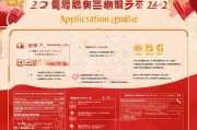 2024广东儿童春节补贴申请指南，条件、流程、注意事项全解析