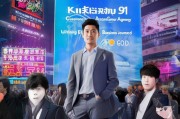 开封91获客代理，如何抓住本地获客红利，开启你的商业增长之路？