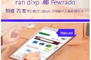 如何用ipad快速领取花小楼