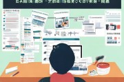 衢州社工证书补贴申请全攻略，条件、流程、材料及注意事项