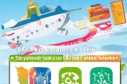 川航优惠码领取指南，轻松享受航空旅行