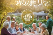 外地退休社保权益保障，助力退休生活更加幸福