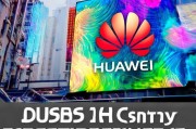 华为免费主题，开启无限可能