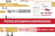 澳门理工申请流程全解析