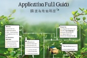 茶油树补贴申请全指南，政策解读、条件流程与实用技巧