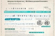 广州退休高龄补贴金申请指南，条件、流程与注意事项