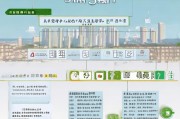 屏山公租房补贴申请全攻略，条件、流程、材料一文读懂