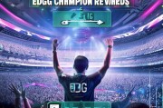 edg冠军福利怎么领取？让你的赛事更上一层楼
