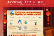 山东2024年就地过年补贴申请指南，温暖政策助力安心过年