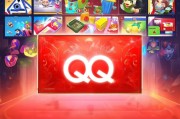 qq专属红包，让游戏成为你的专属福利