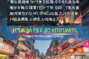 青岛短视频获客全攻略，从本地特色到流量变现，这些方法你一定要知道！