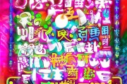 QQ字体领取指南，让文字更绚丽的实用技巧