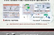 日本企业停业补贴申请全指南，政策解读、流程与实操技巧