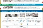 福田区补贴申请全攻略，从政策解读到实操指南，助您轻松申领