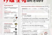 广州租赁房补贴申请指南，条件、流程、材料全解析