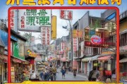 鞍山本地商家必看！低成本高转化的引流获客实战指南
