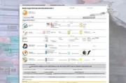 技能提升补贴个人申请表，全面指南与实用攻略