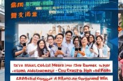 深圳商家必看！异业联盟获客新模式，低成本撬动高流量，合作躺赢！