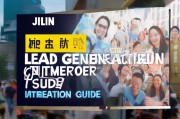 吉林引流获客实战指南，从本地化策略到精准营销，让你的生意火爆全城！