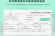 深圳隔离补贴申请全攻略，条件、流程、材料一文读懂