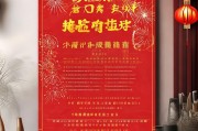 关于202X年春节留守员工专项补贴申请的通知