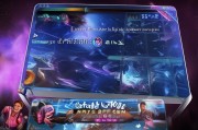 星元皮肤限时优惠，玩家如何免费领取