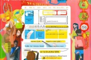 春节学生补贴申请全攻略，流程、条件与注意事项