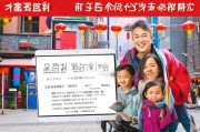 过年留沪补贴领取指南，助力假期出行
