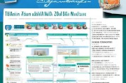 广安市社保补贴申请指南，条件、流程与注意事项