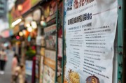 福田街道疫情补贴申请指南，助力企业纾困，温暖民生保障