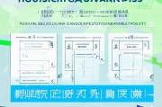 省属高校购房补贴申请全攻略，政策解读、流程指引与注意事项