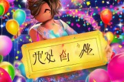 炫舞心悦礼包领取方法