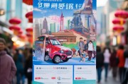 西安2024春节购车补贴申请指南，政策解读、流程详解、注意事项全攻略