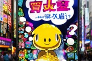 Lolo双倍金币领取，你真的了解吗？